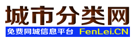 勃利城市分类网